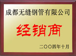高台经销商